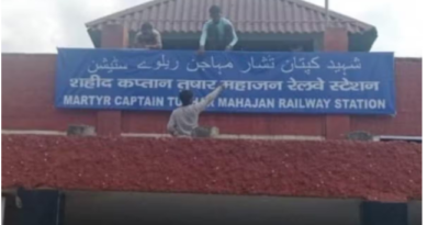 Udhampur Railway Station