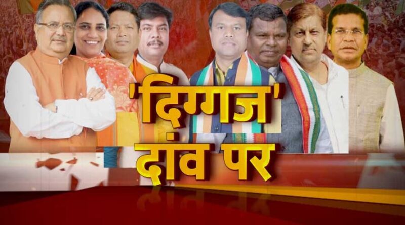 Chhattisgarh Election 2023 9