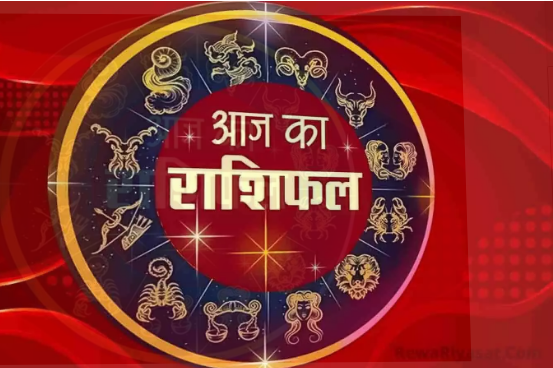 Aaj ka Raashiphal Horoscope Today's