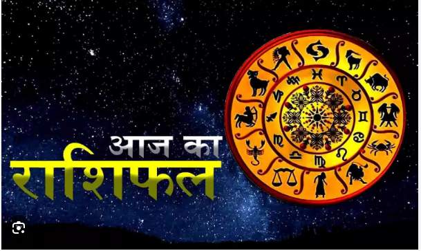Aaj ka Raashiphal  Horoscope Today's