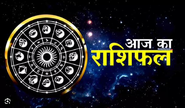 Aaj Ka Rashifal Today's horoscope