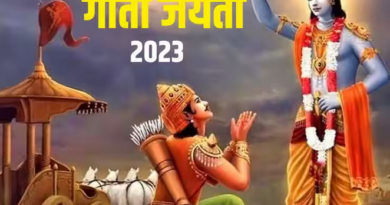 Geeta Jayanti 2023