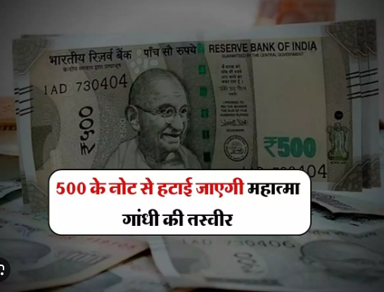 Indian money