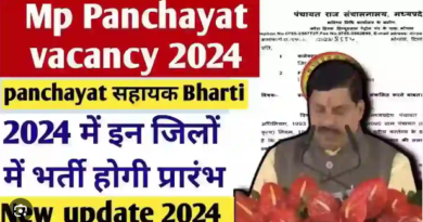 MP Panchayat Vacancy 2024