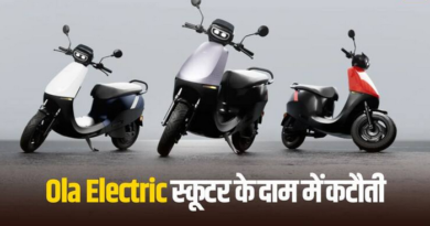 Ola Electric Scooter Price Cut